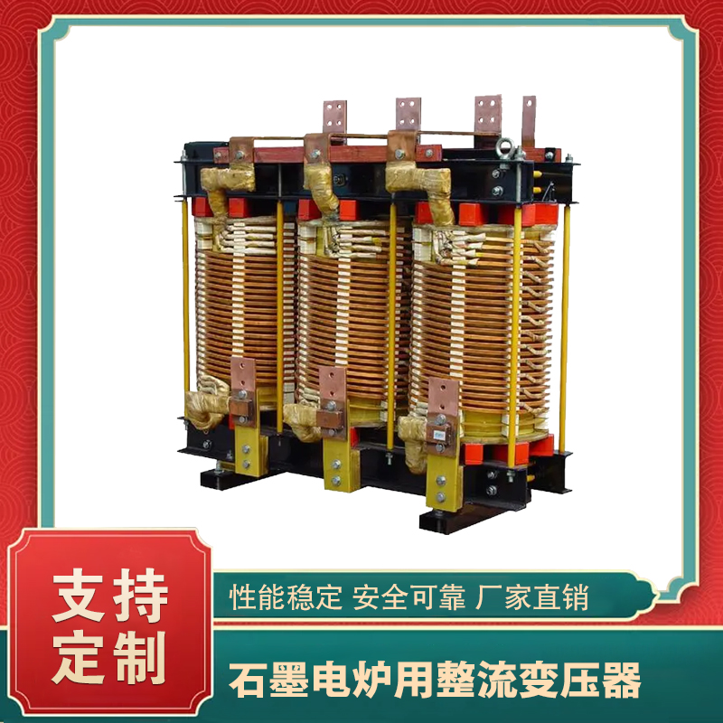 堅(jiān)持自主創(chuàng)新，推動(dòng)輸變電重大技術(shù)裝備國(guó)產(chǎn)化進(jìn)程，積極走出去參與世界各國(guó)電力建設(shè)，推動(dòng)干式變壓器輸變電技術(shù)輸出。